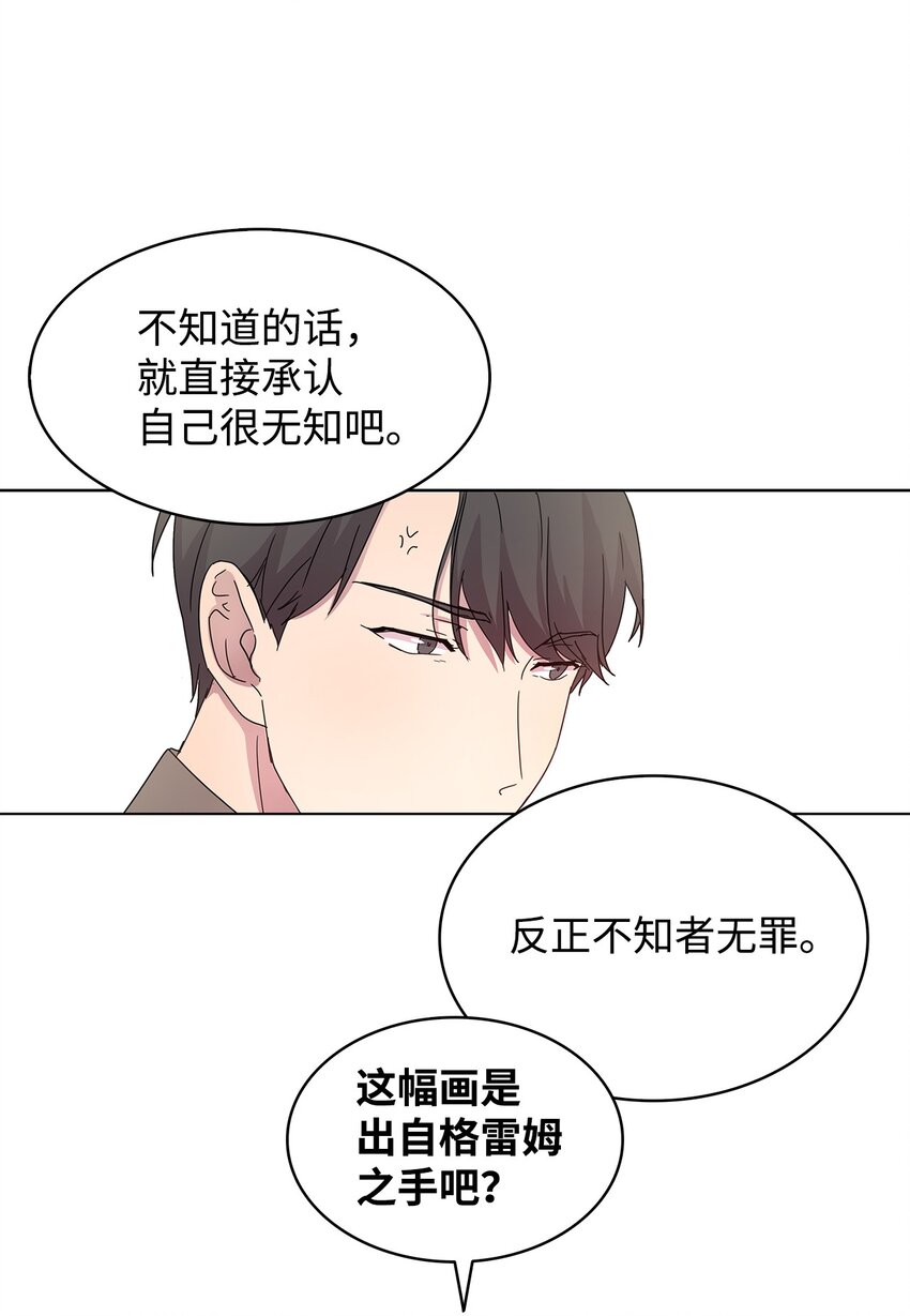 《可以过正常生活吗？》01 取消相亲 第29页