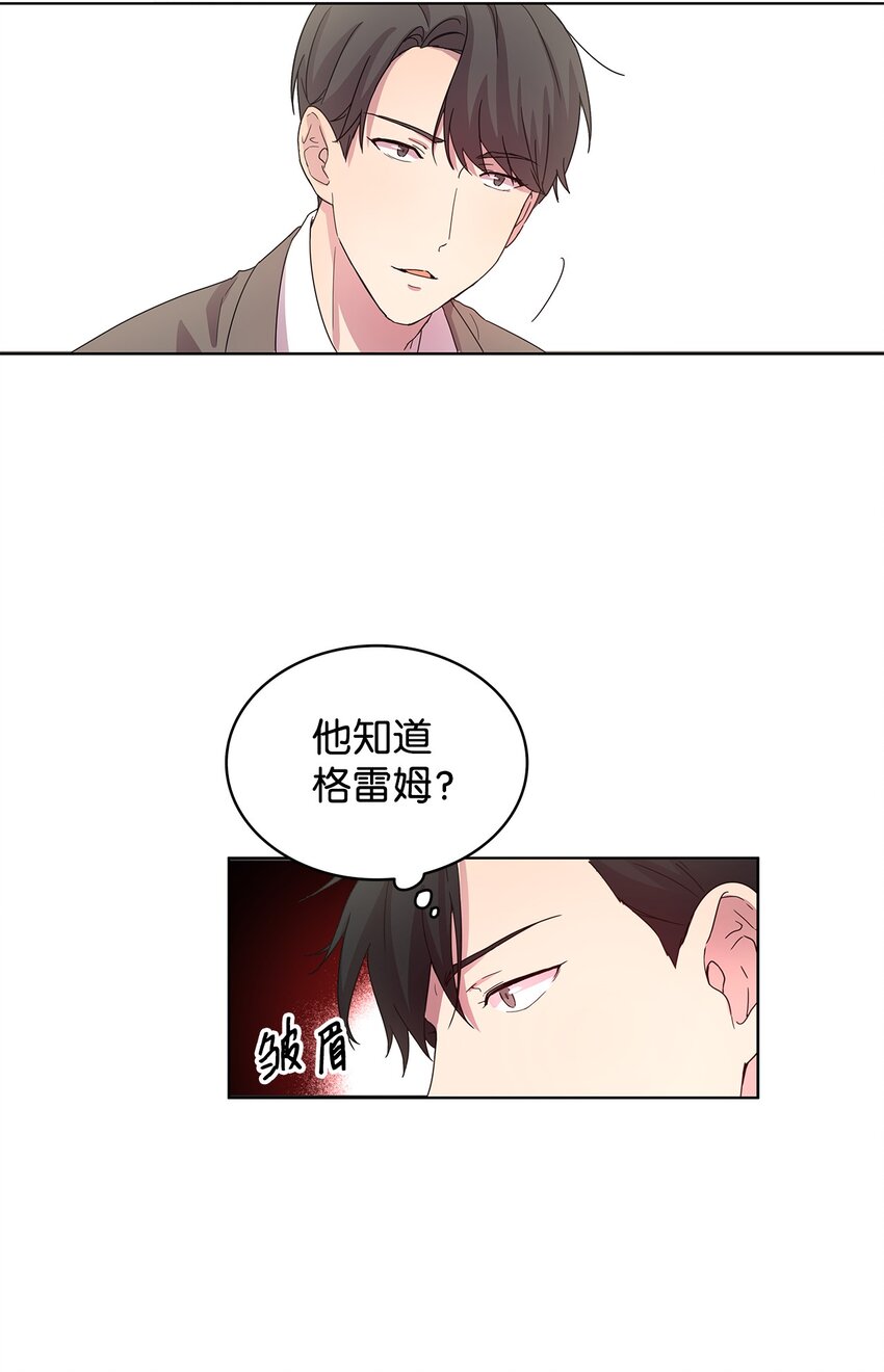 《可以过正常生活吗？》01 取消相亲 第30页