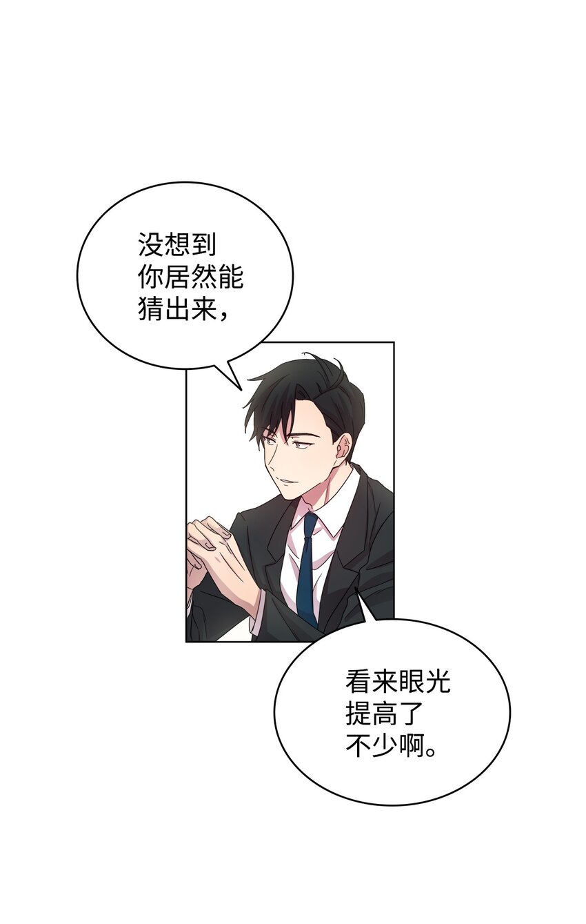 《可以过正常生活吗？》01 取消相亲 第31页