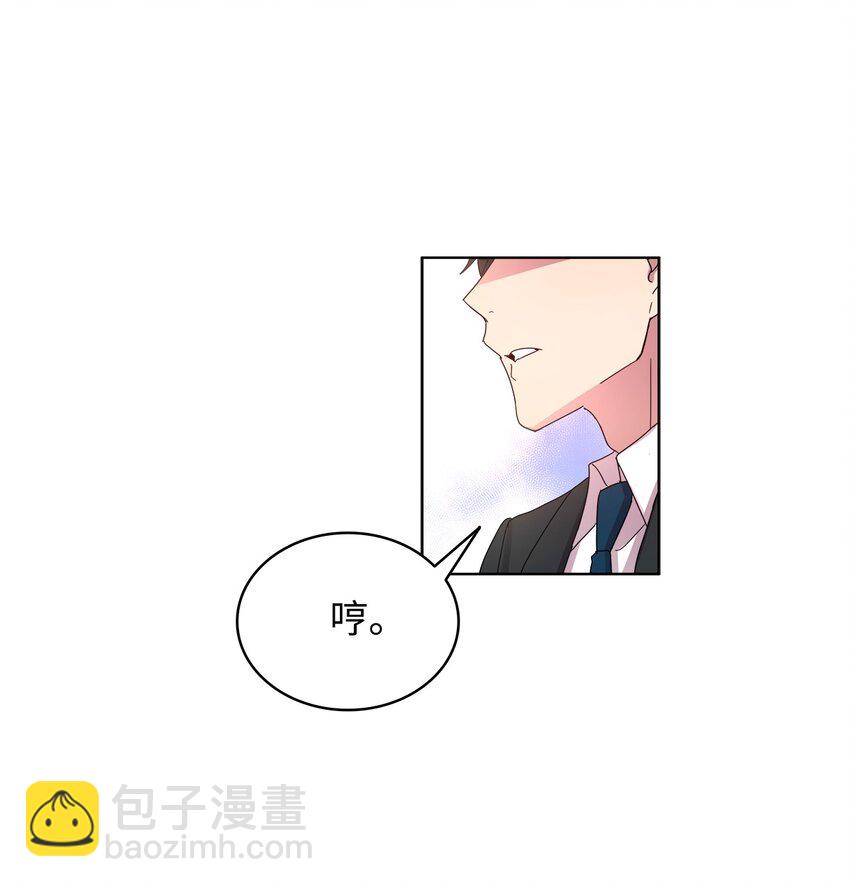 《可以过正常生活吗？》01 取消相亲 第34页
