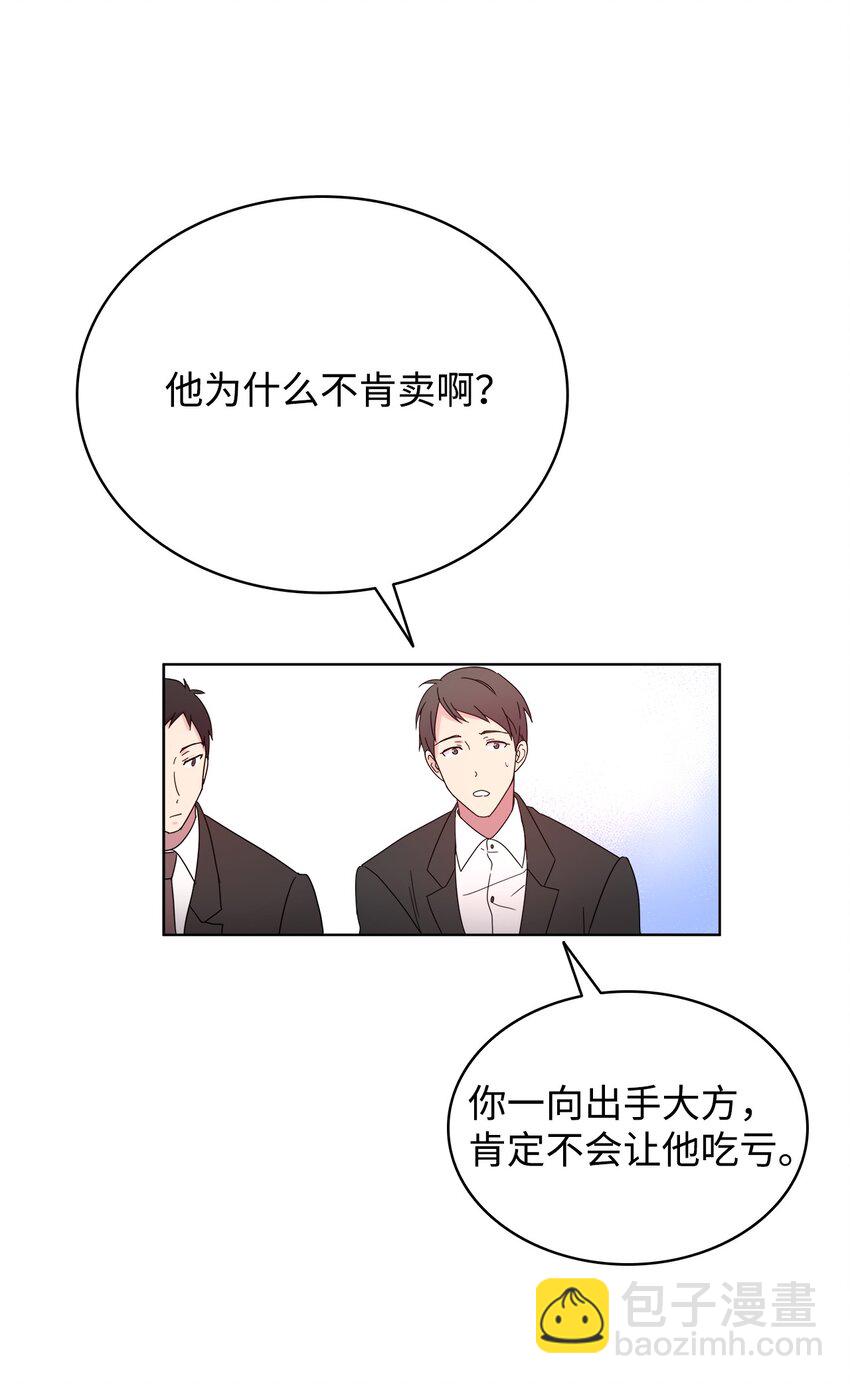 《可以过正常生活吗？》01 取消相亲 第36页