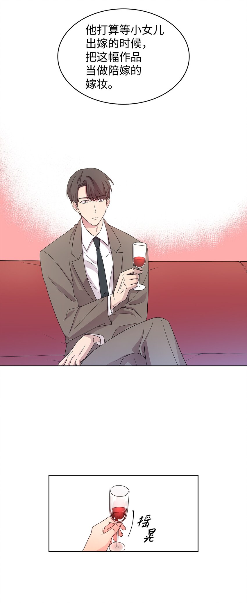 《可以过正常生活吗？》01 取消相亲 第38页
