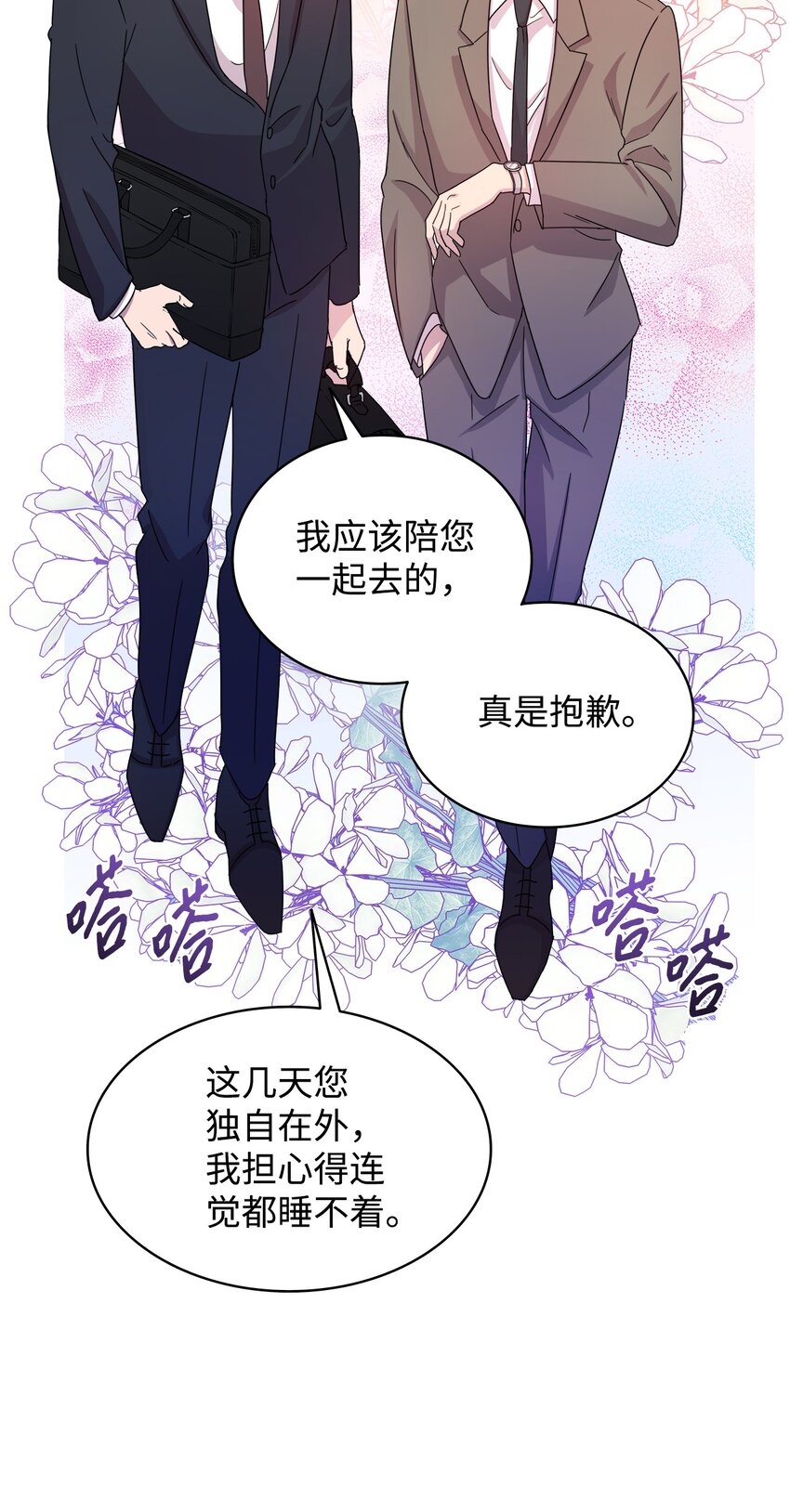《可以过正常生活吗？》01 取消相亲 第3页