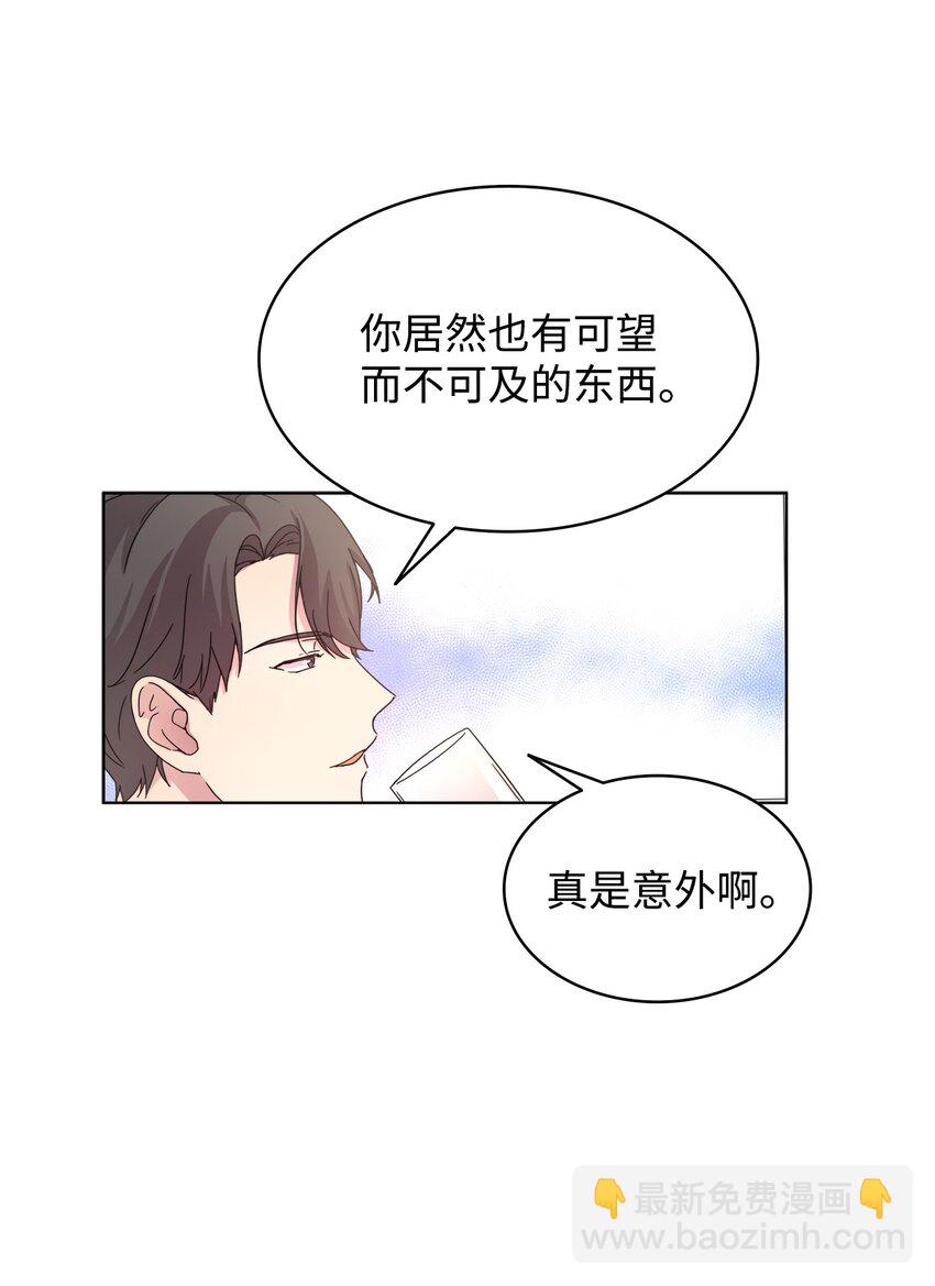 《可以过正常生活吗？》01 取消相亲 第40页
