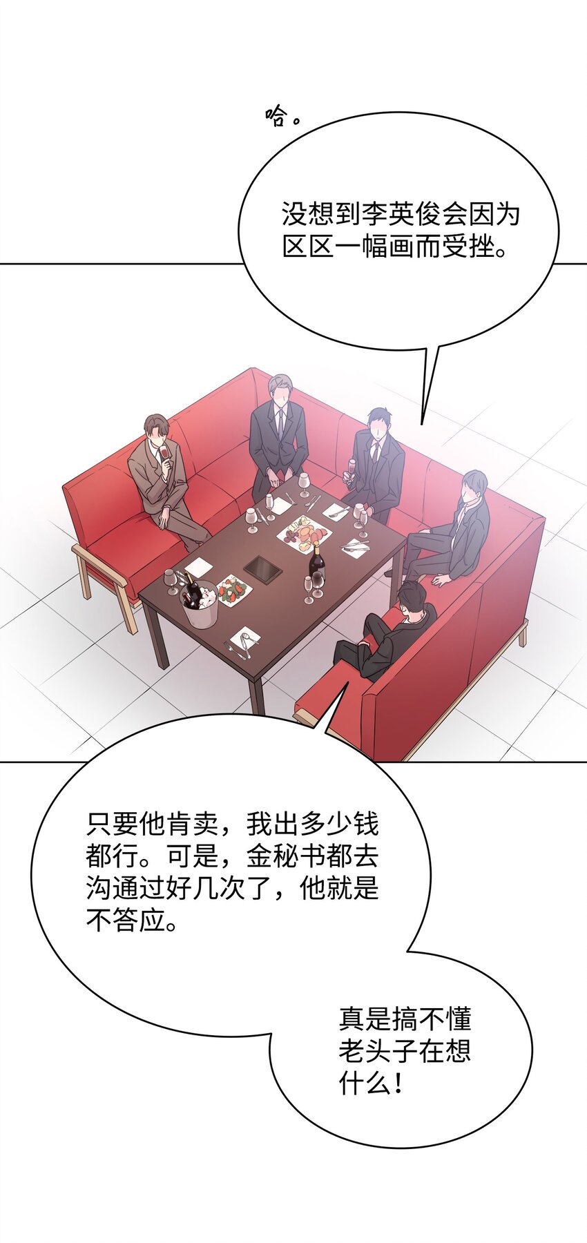 《可以过正常生活吗？》01 取消相亲 第41页