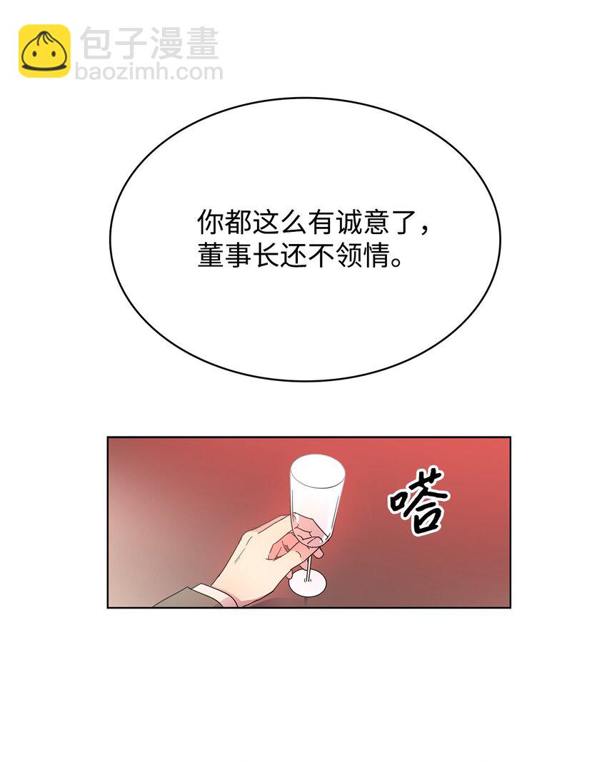 《可以过正常生活吗？》01 取消相亲 第42页