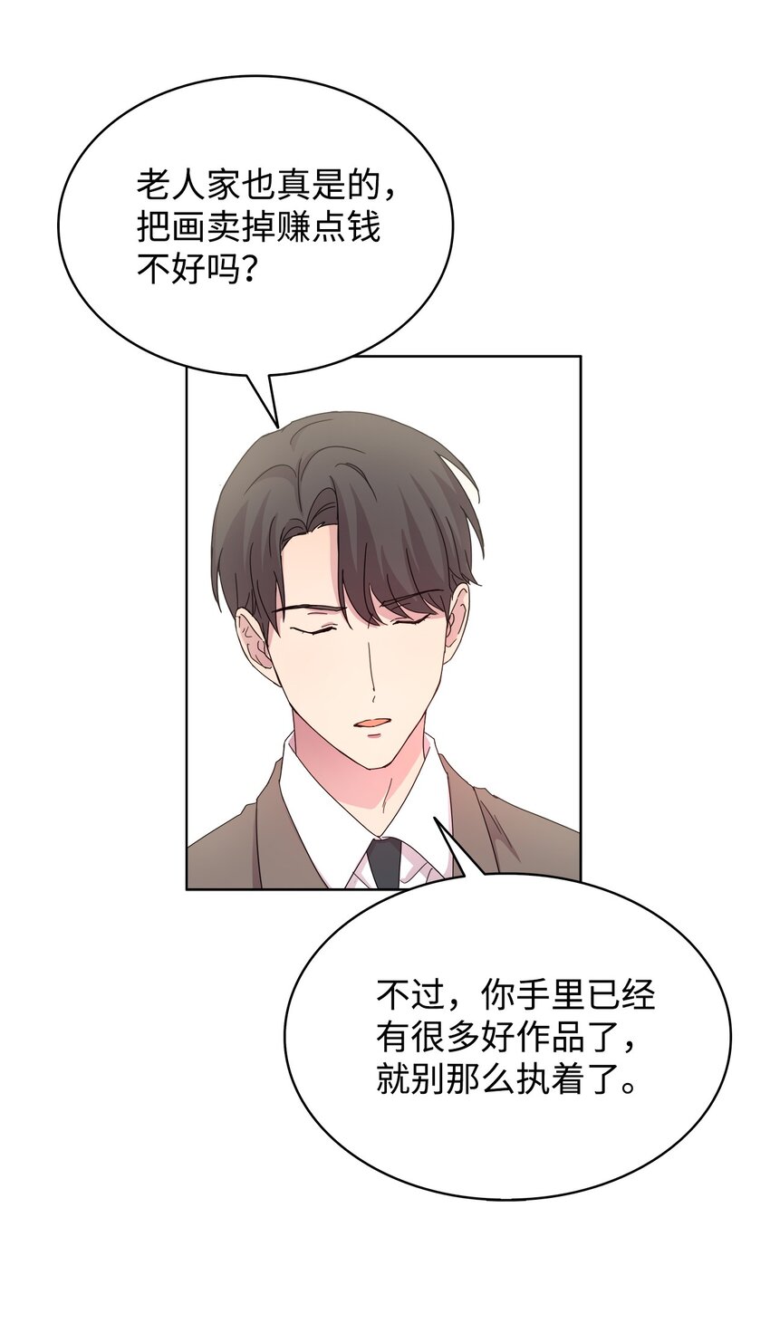 《可以过正常生活吗？》01 取消相亲 第43页
