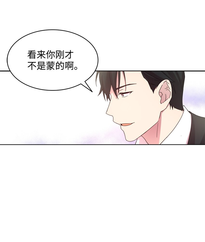 《可以过正常生活吗？》01 取消相亲 第45页