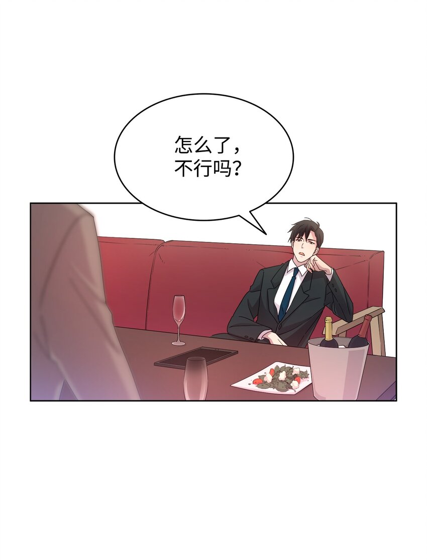 《可以过正常生活吗？》01 取消相亲 第47页