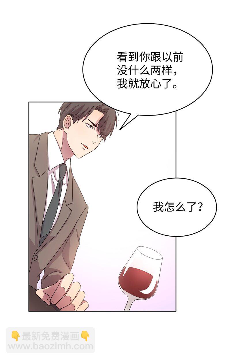 《可以过正常生活吗？》01 取消相亲 第48页