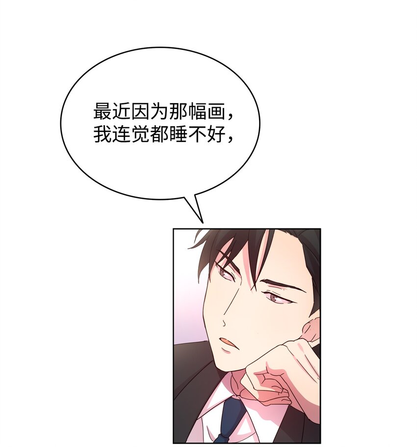 《可以过正常生活吗？》01 取消相亲 第49页