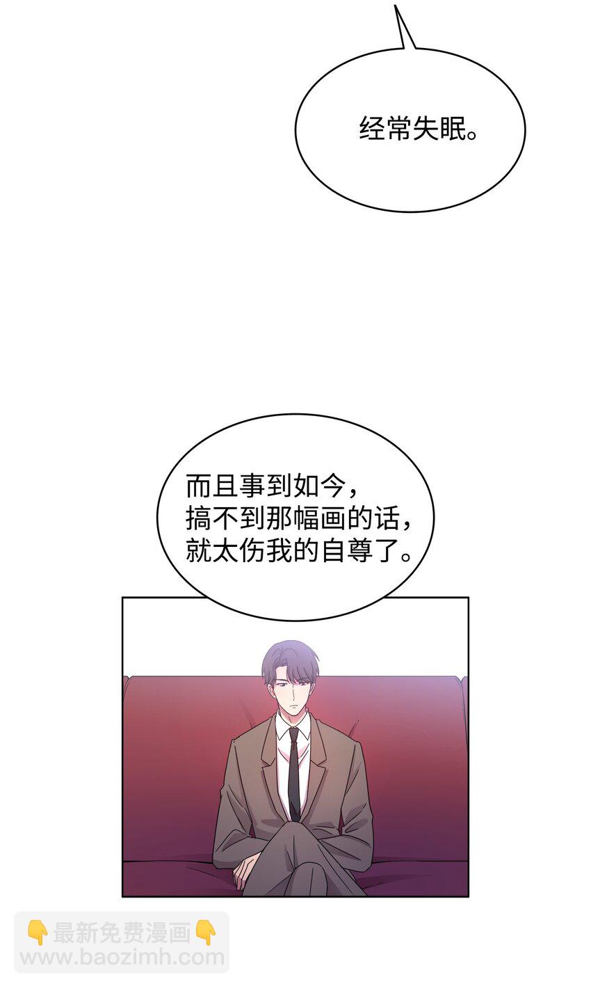 《可以过正常生活吗？》01 取消相亲 第50页