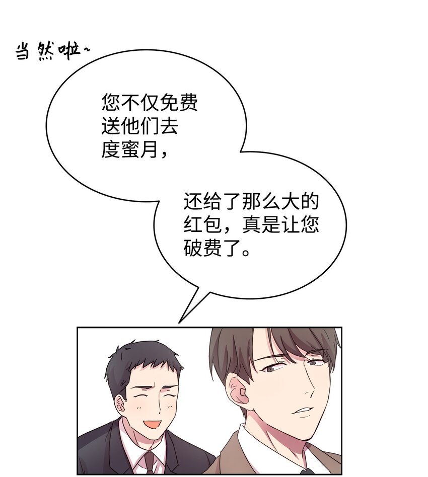 《可以过正常生活吗？》01 取消相亲 第5页