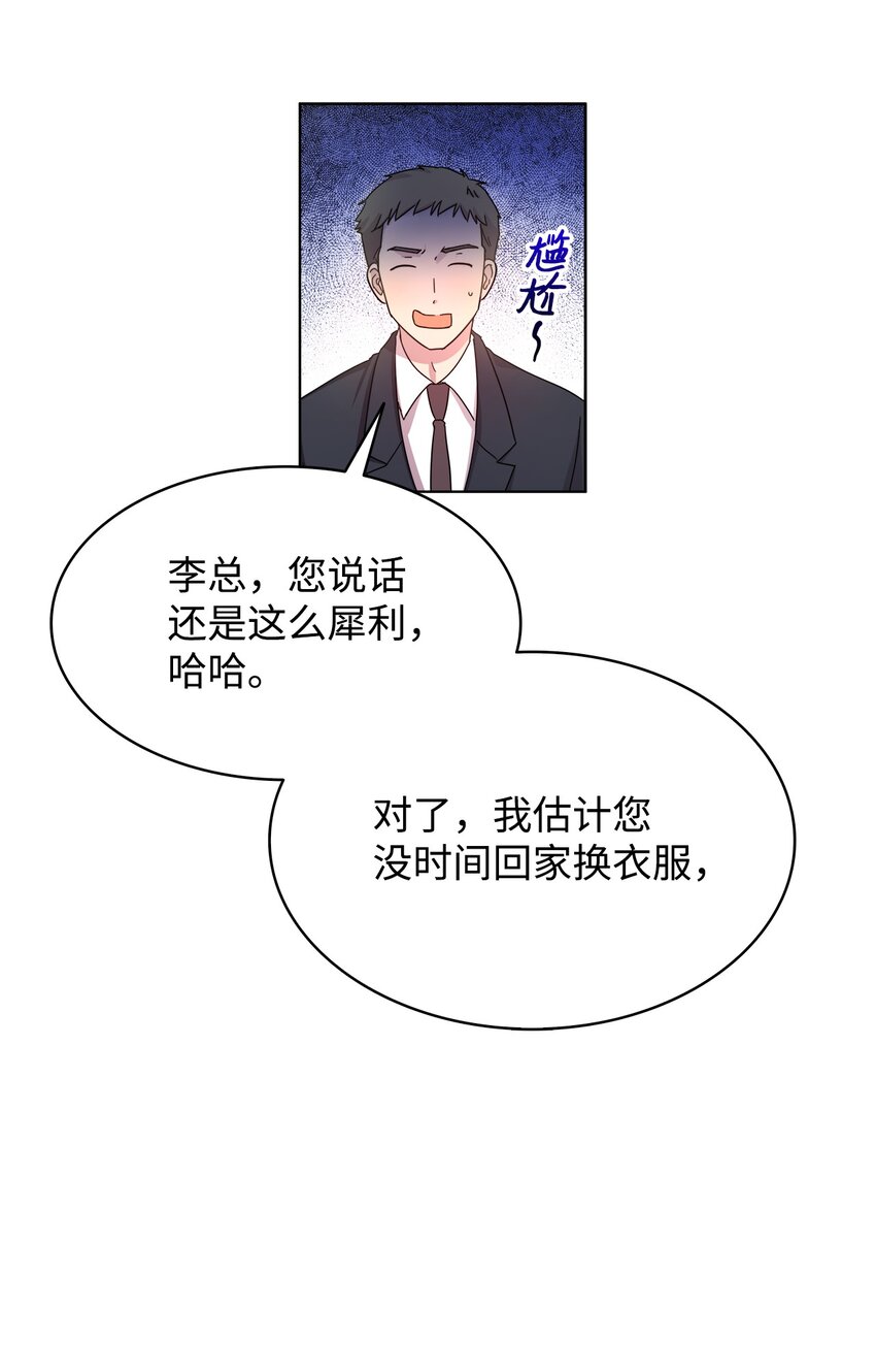 《可以过正常生活吗？》01 取消相亲 第7页