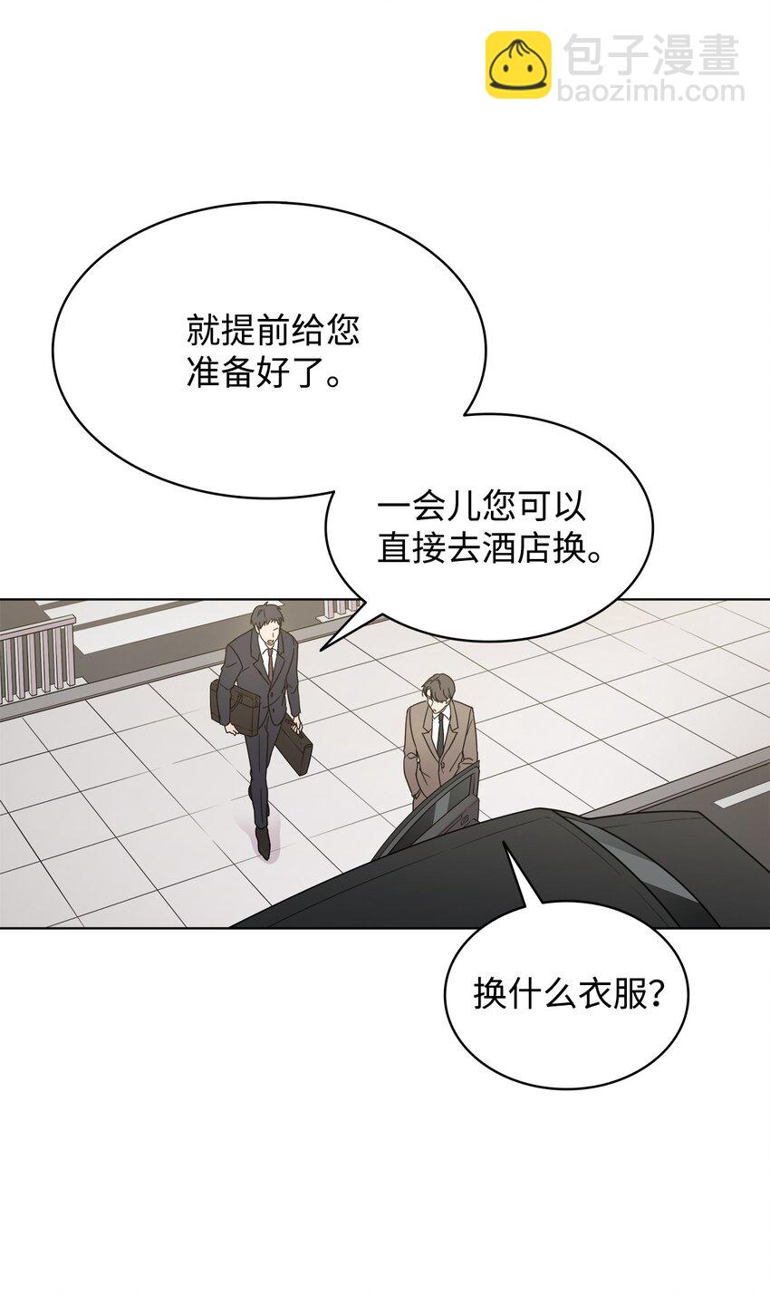 《可以过正常生活吗？》01 取消相亲 第8页