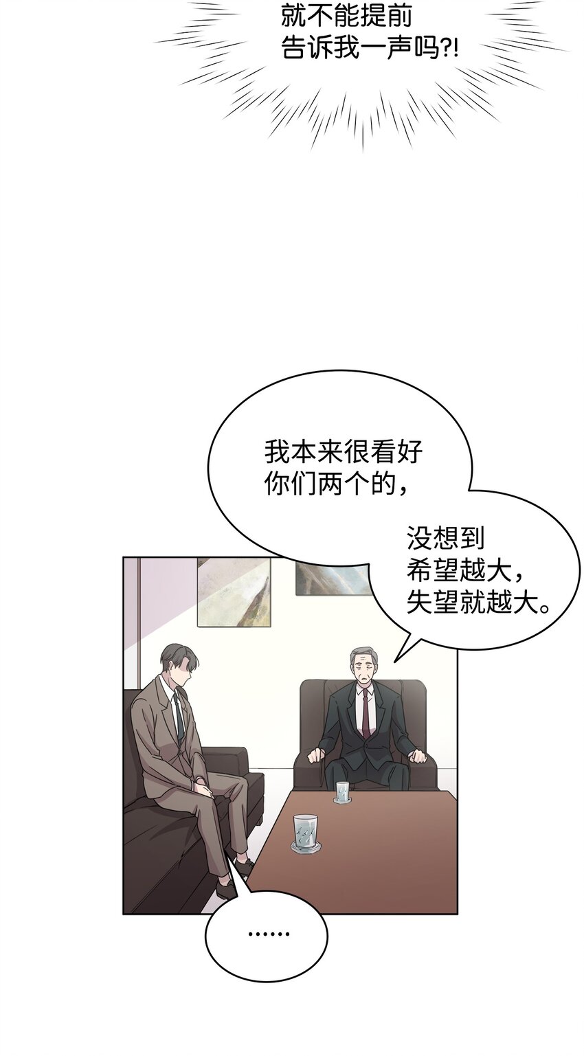《可以过正常生活吗？》03 无题 第12页