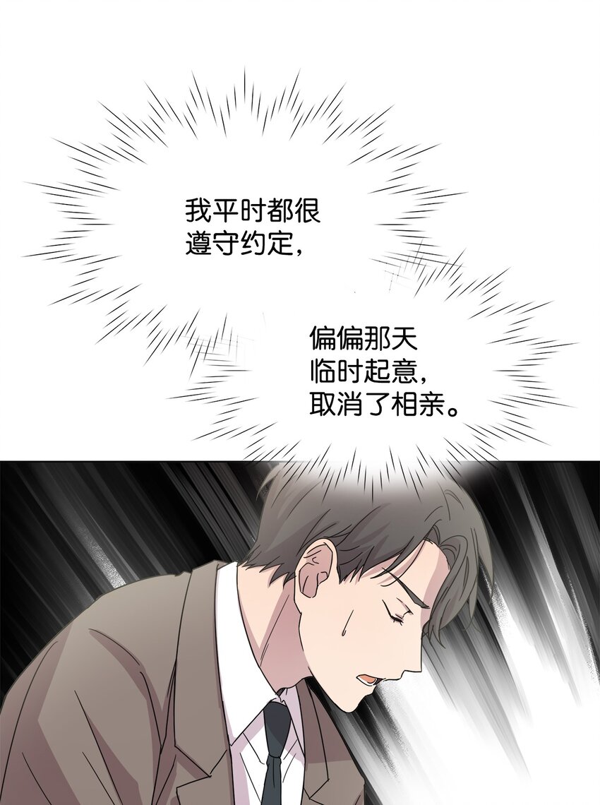 《可以过正常生活吗？》03 无题 第13页