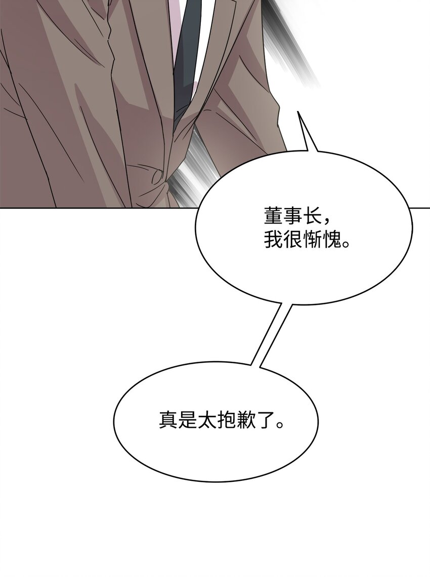 《可以过正常生活吗？》03 无题 第14页