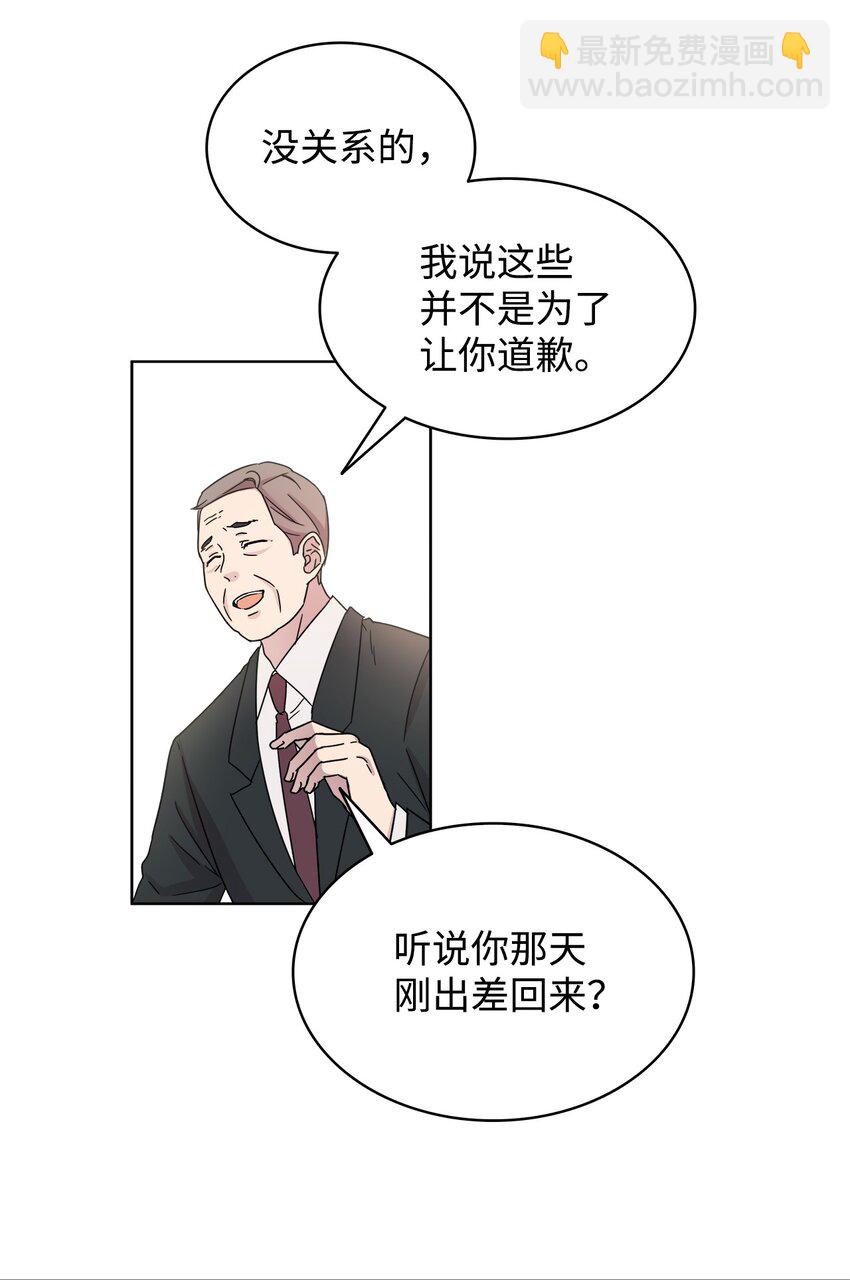 《可以过正常生活吗？》03 无题 第16页