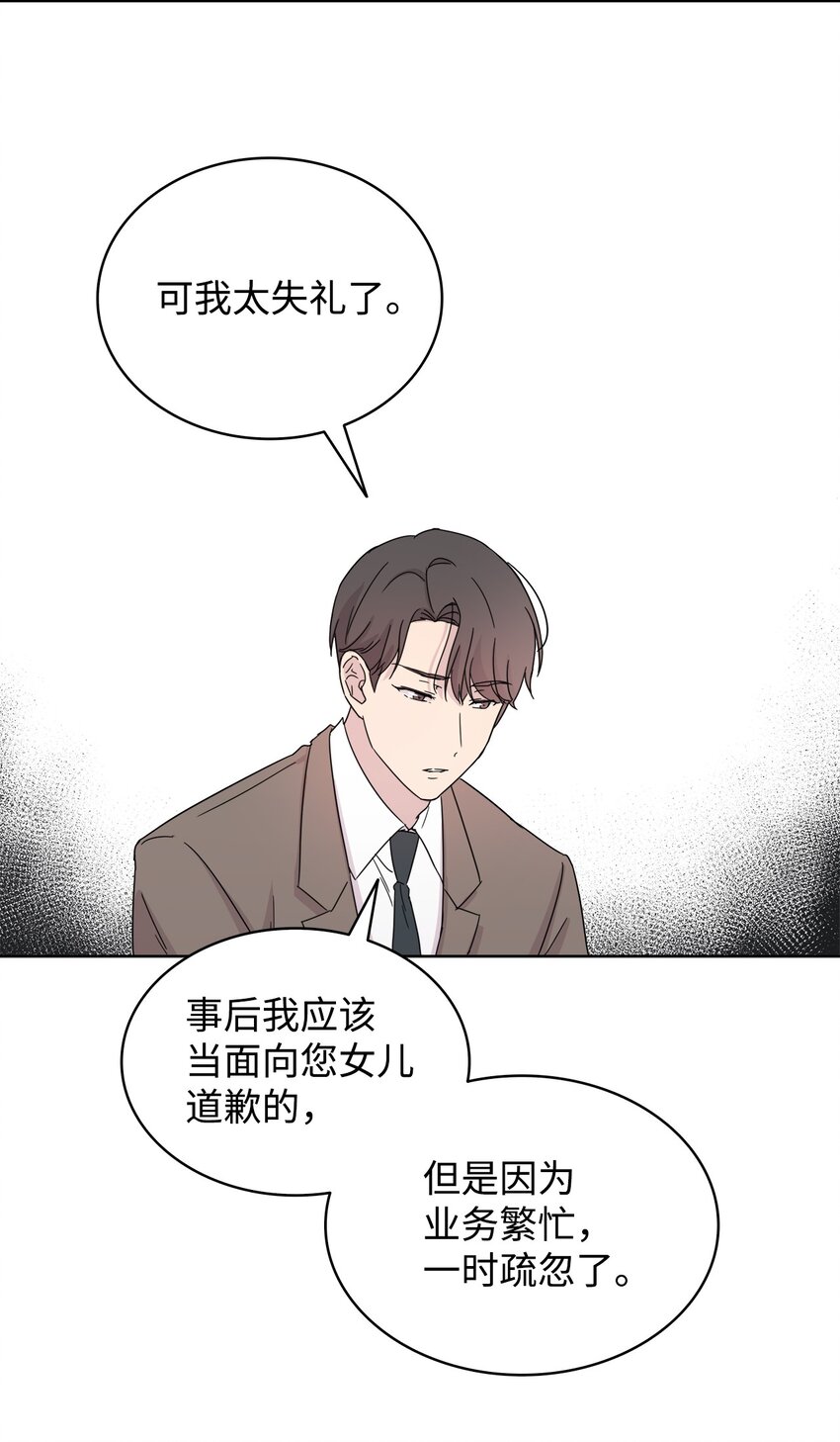 《可以过正常生活吗？》03 无题 第17页