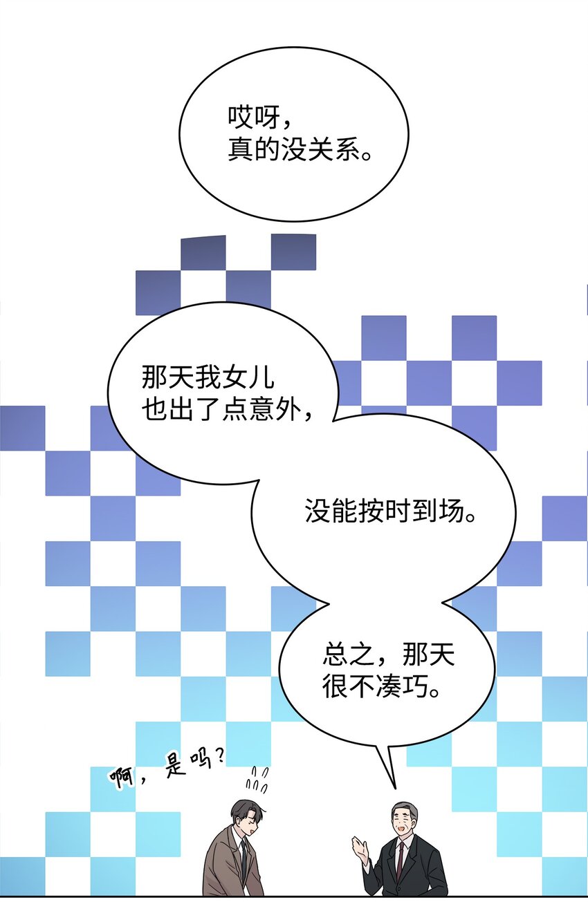 《可以过正常生活吗？》03 无题 第18页