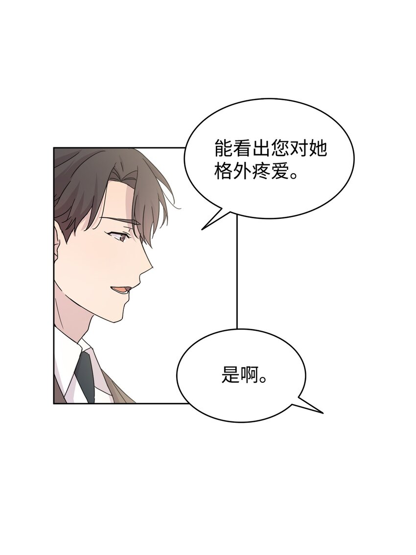 《可以过正常生活吗？》03 无题 第20页