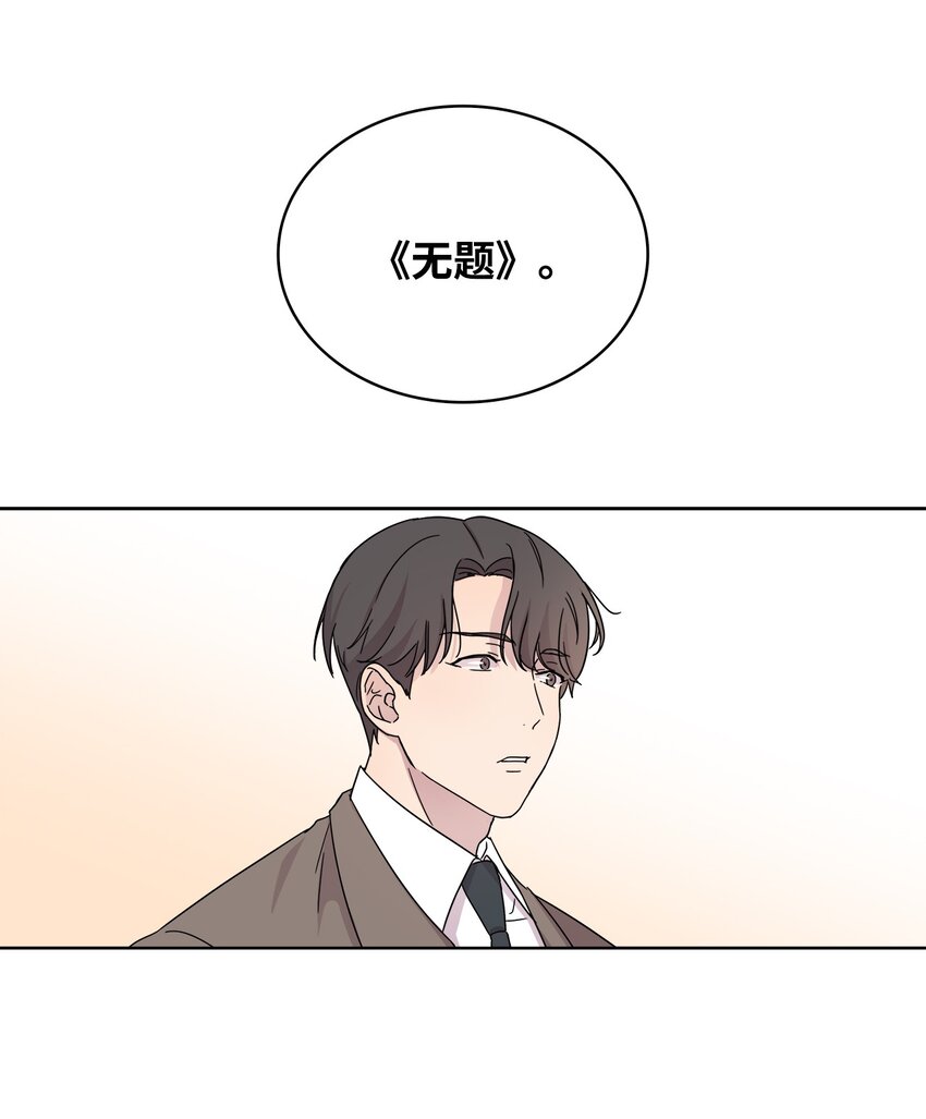 《可以过正常生活吗？》03 无题 第23页