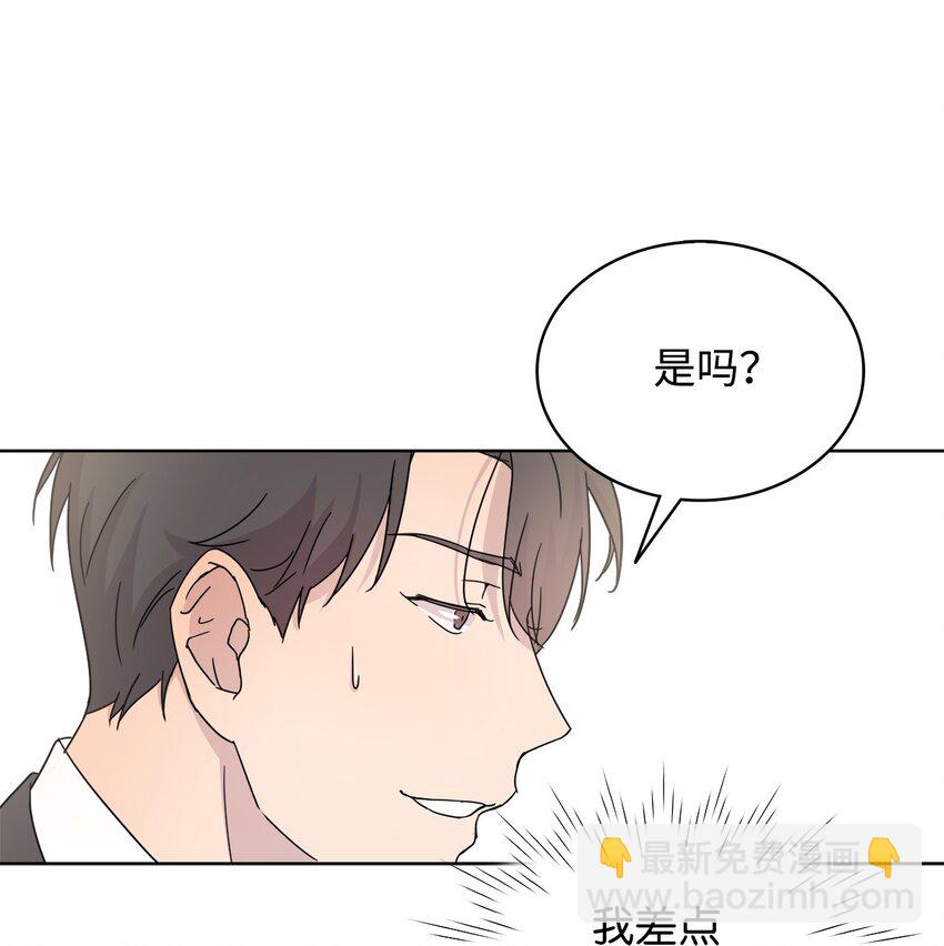 《可以过正常生活吗？》03 无题 第25页