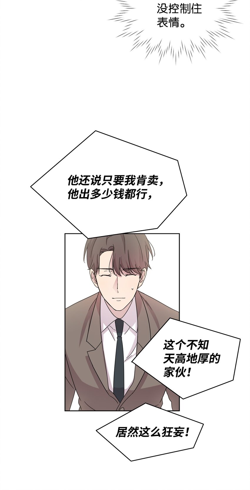 《可以过正常生活吗？》03 无题 第26页
