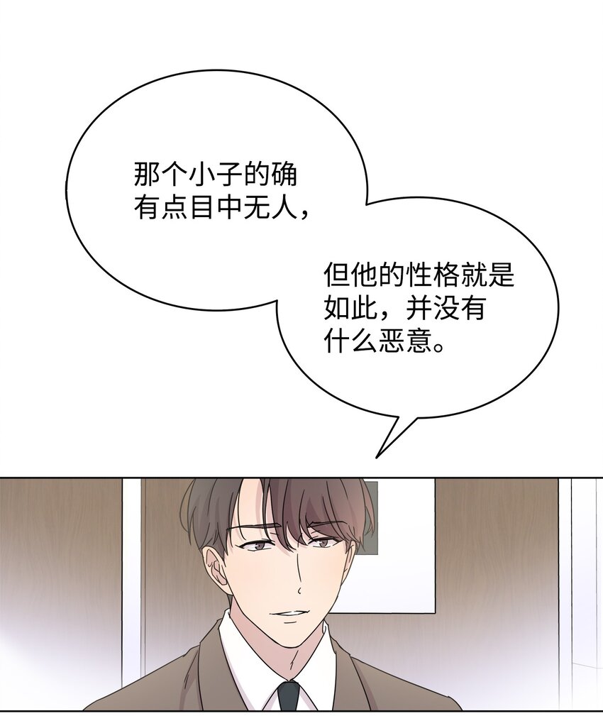《可以过正常生活吗？》03 无题 第27页