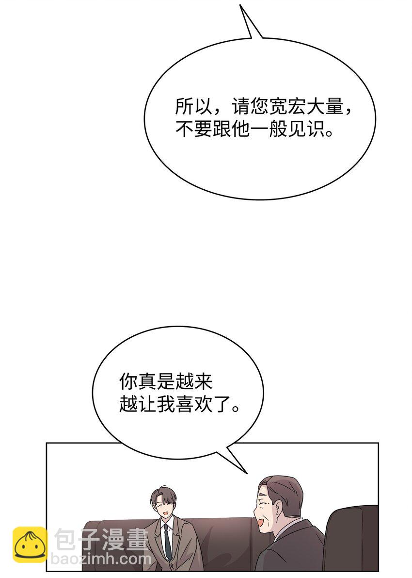 《可以过正常生活吗？》03 无题 第28页