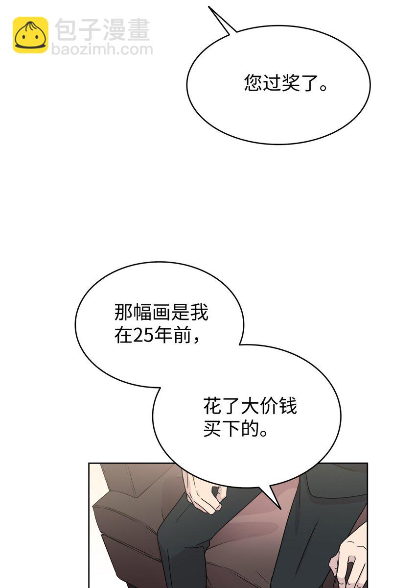 《可以过正常生活吗？》03 无题 第29页