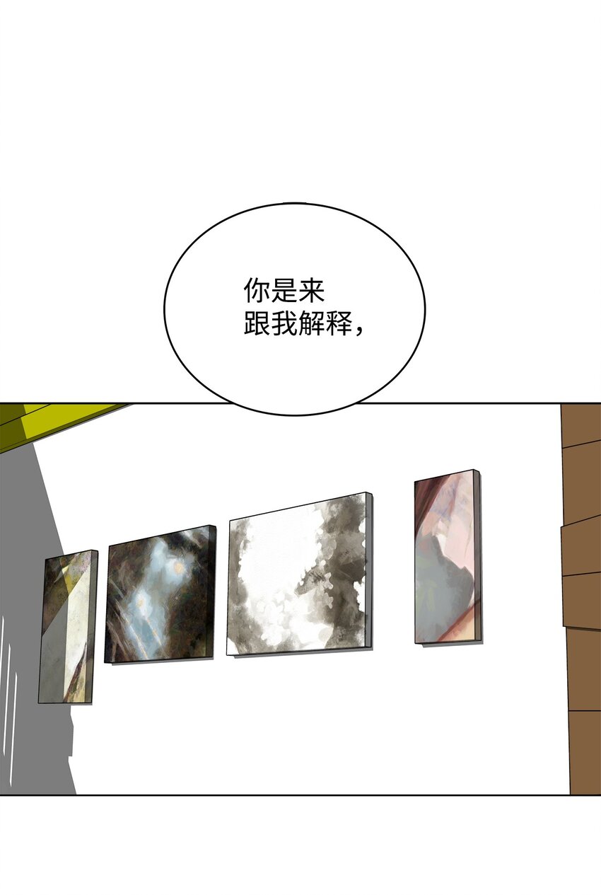 《可以过正常生活吗？》03 无题 第2页