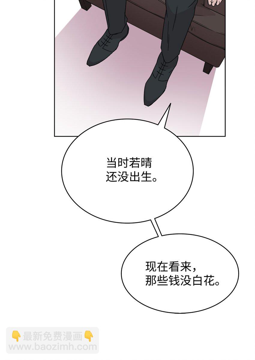 《可以过正常生活吗？》03 无题 第30页