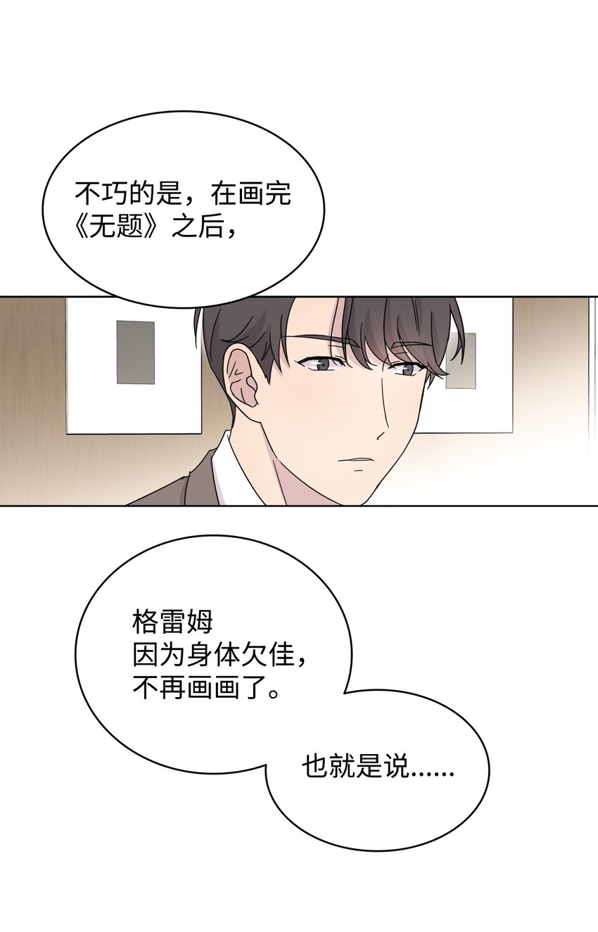 《可以过正常生活吗？》03 无题 第32页