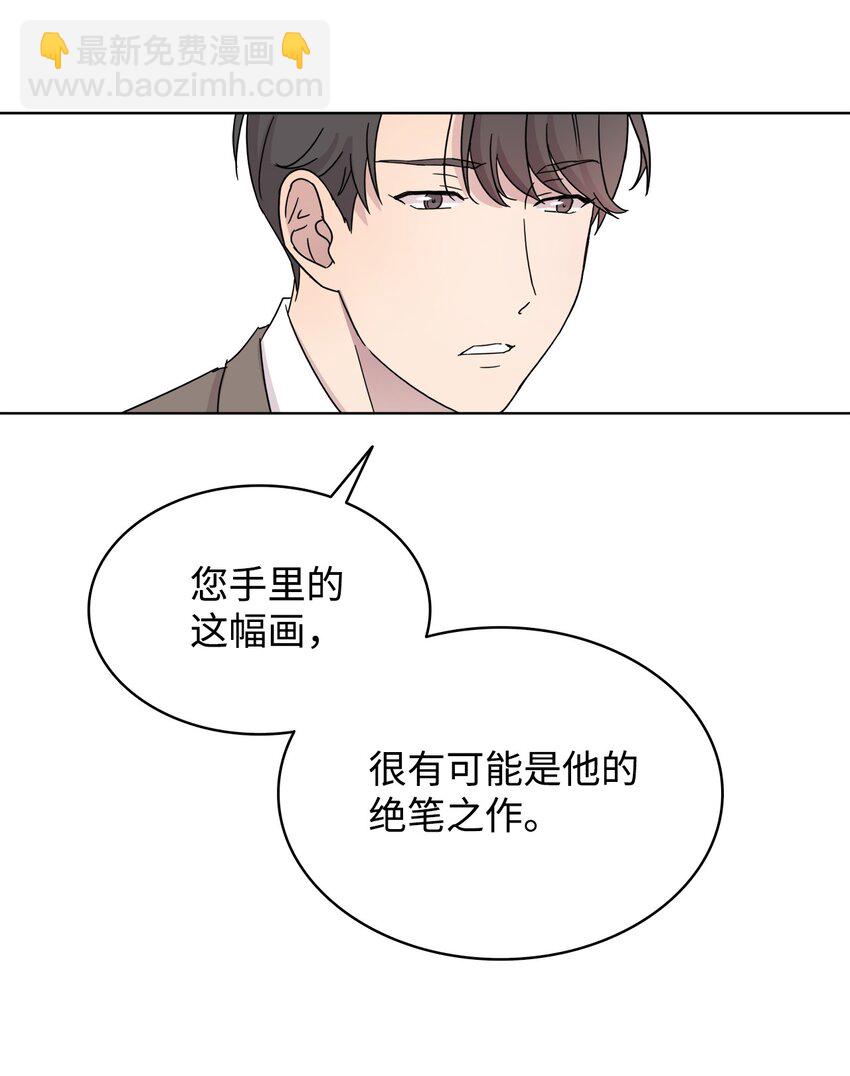 《可以过正常生活吗？》03 无题 第33页