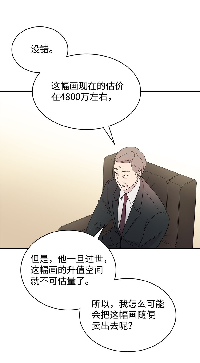 《可以过正常生活吗？》03 无题 第34页