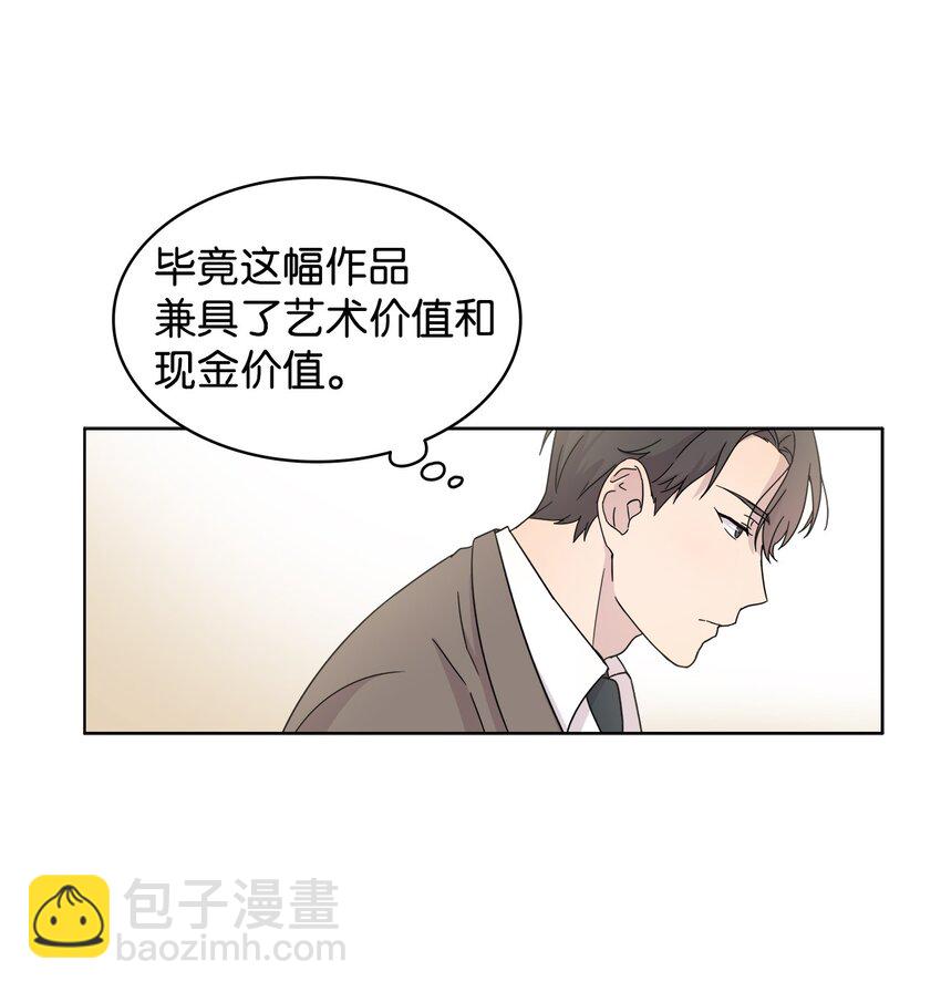 《可以过正常生活吗？》03 无题 第35页