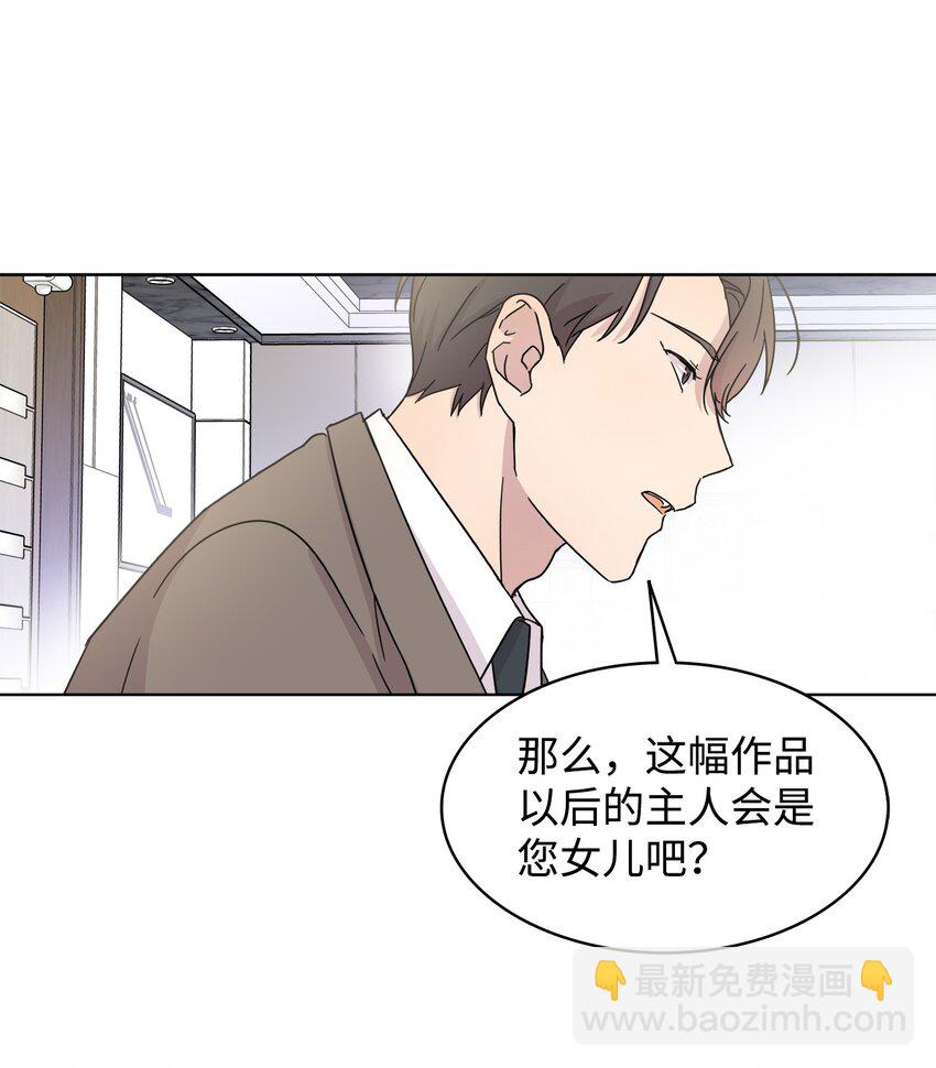 《可以过正常生活吗？》03 无题 第36页