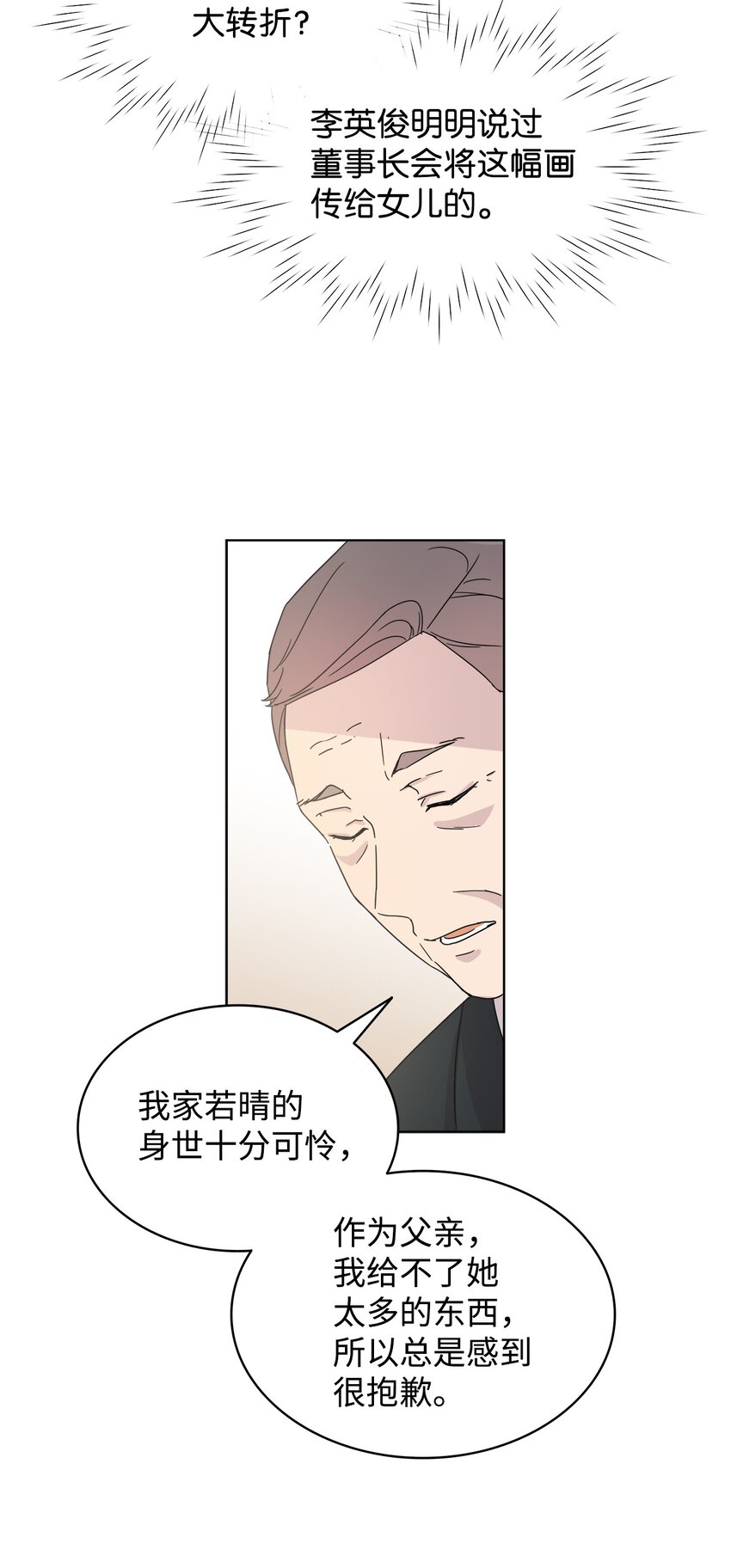 《可以过正常生活吗？》03 无题 第39页