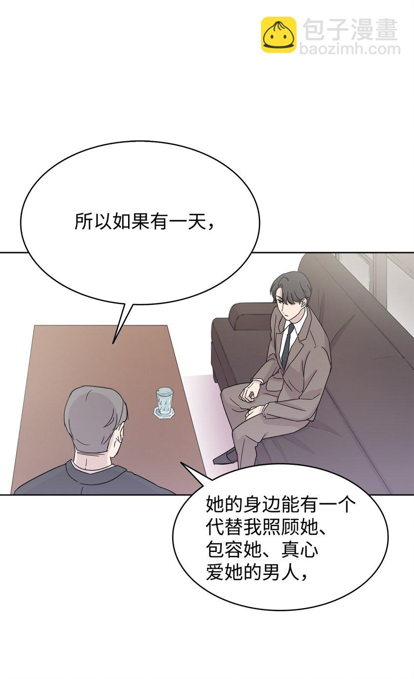 《可以过正常生活吗？》03 无题 第41页