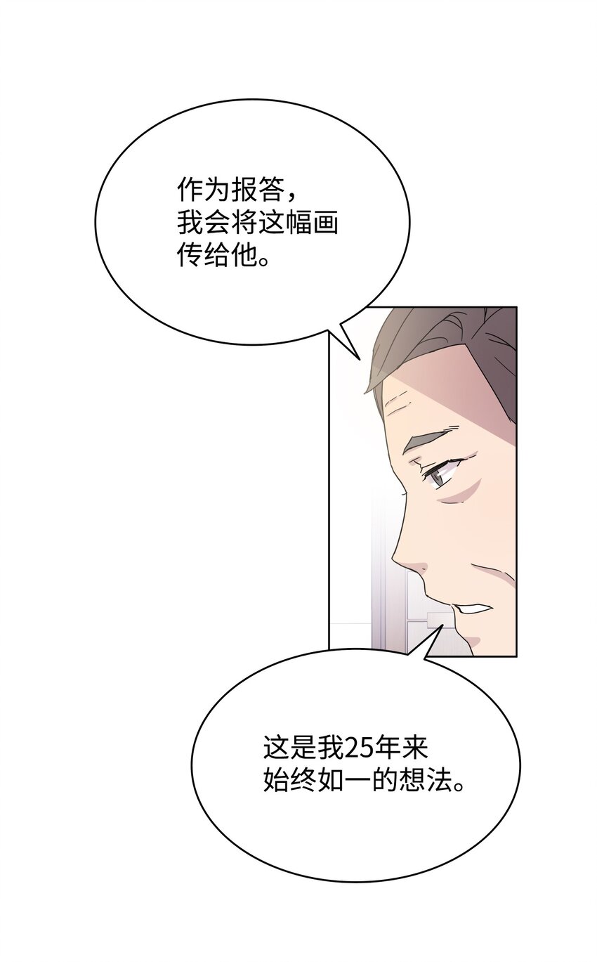 《可以过正常生活吗？》03 无题 第42页