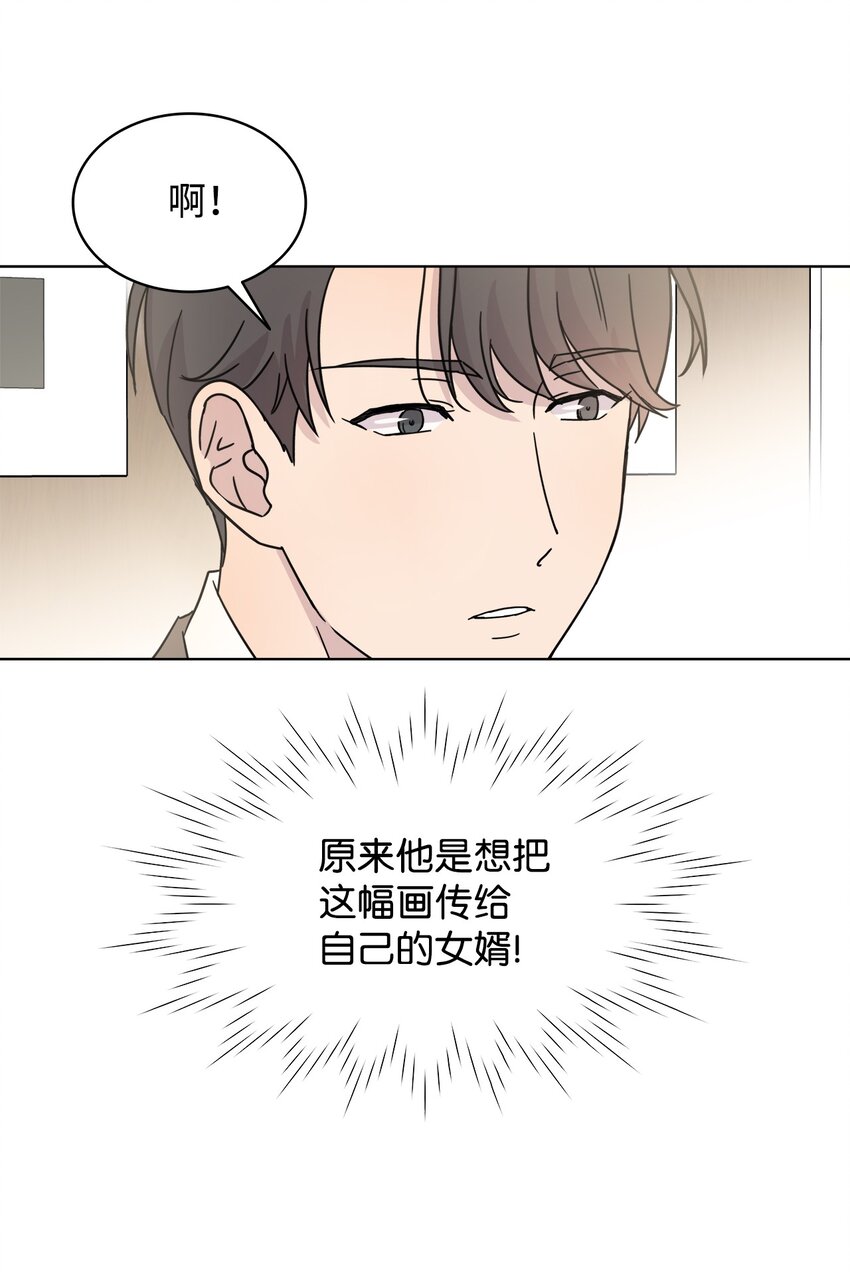 《可以过正常生活吗？》03 无题 第43页