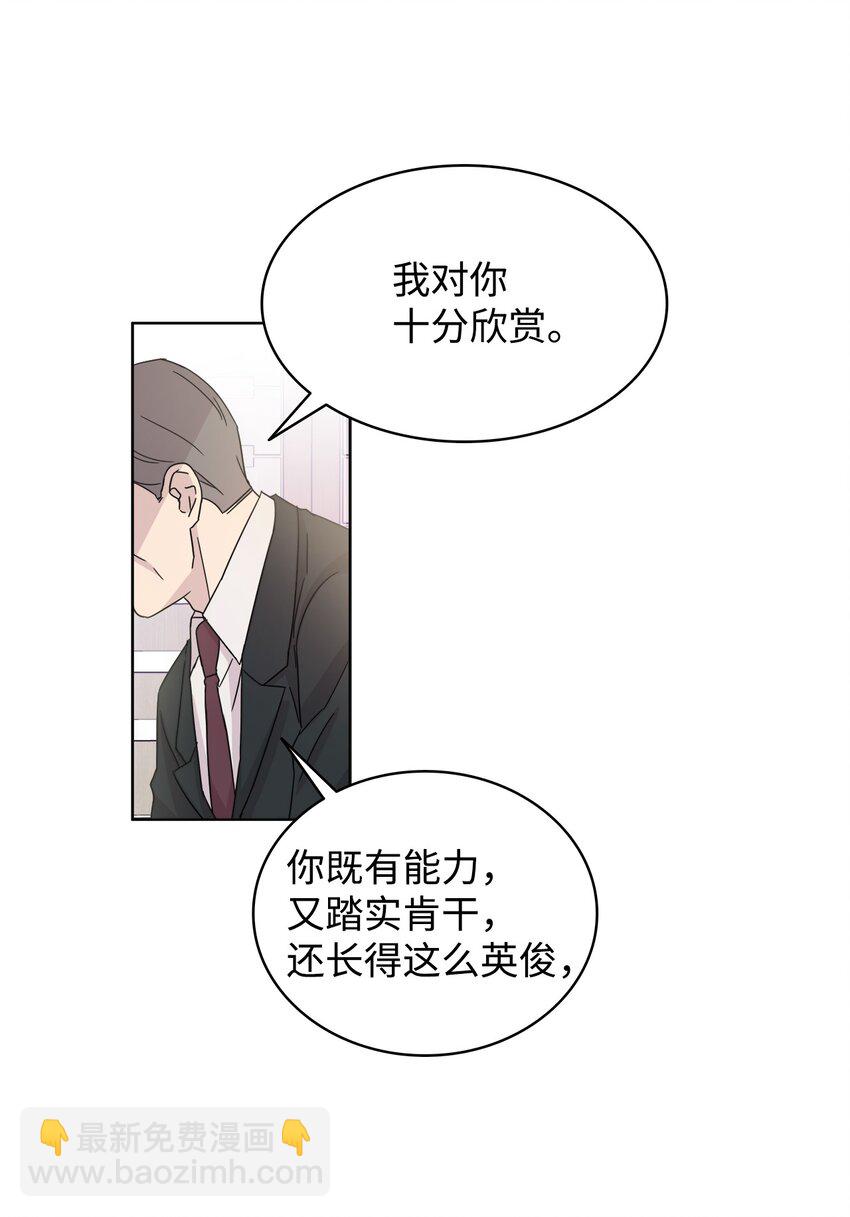 《可以过正常生活吗？》03 无题 第44页