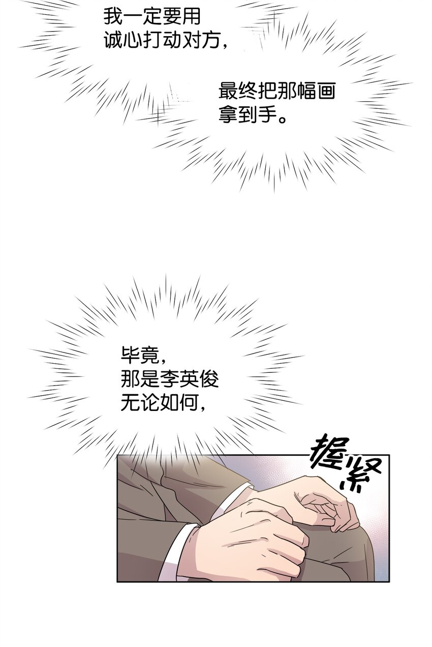 《可以过正常生活吗？》03 无题 第50页