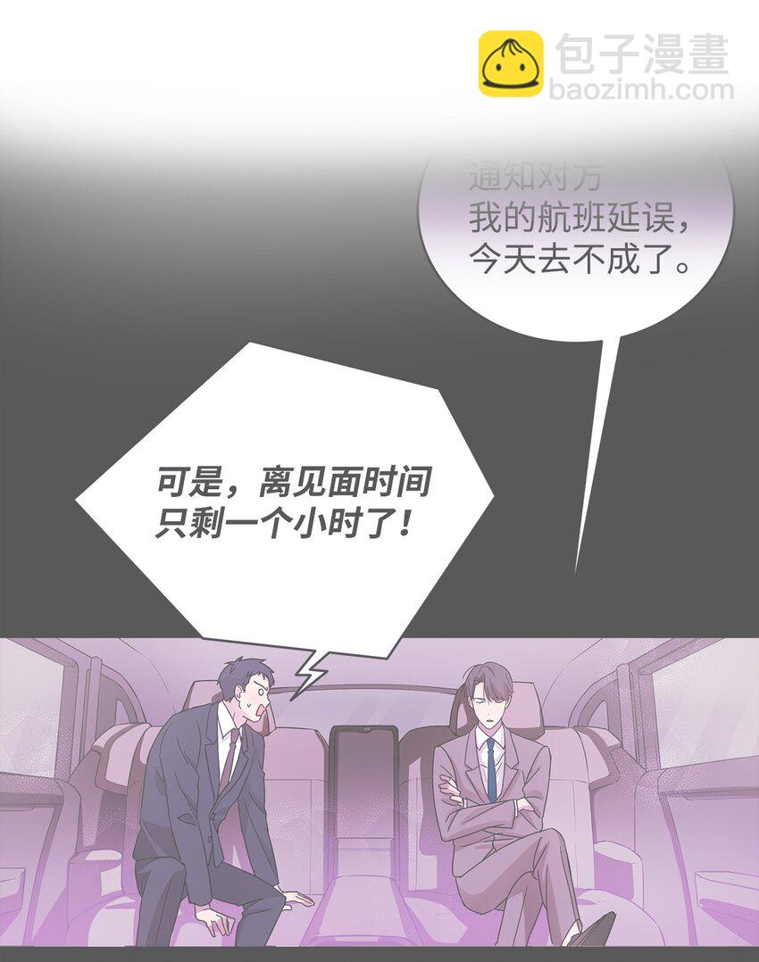 《可以过正常生活吗？》03 无题 第6页