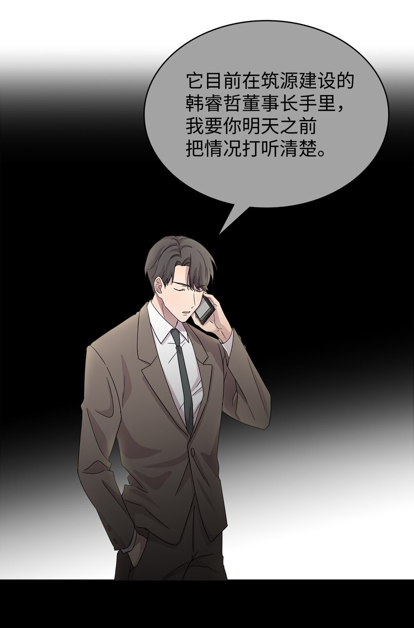 《可以过正常生活吗？》03 无题 第9页