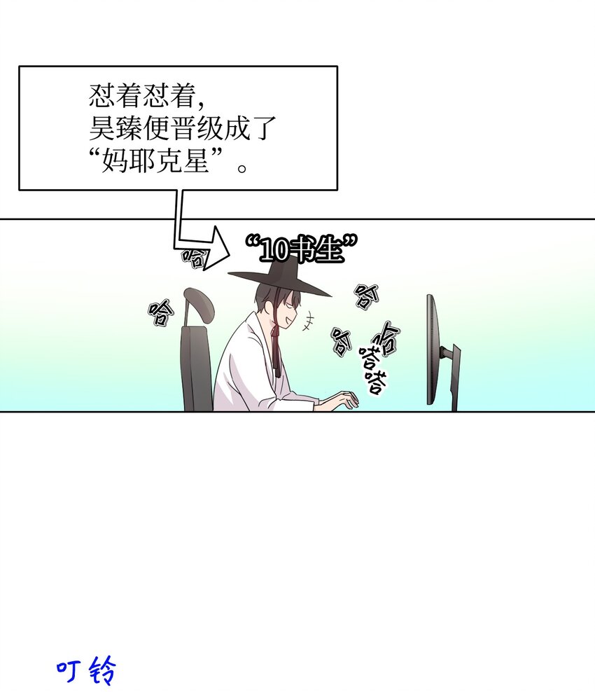 《可以过正常生活吗？》02 网络奇遇 第13页