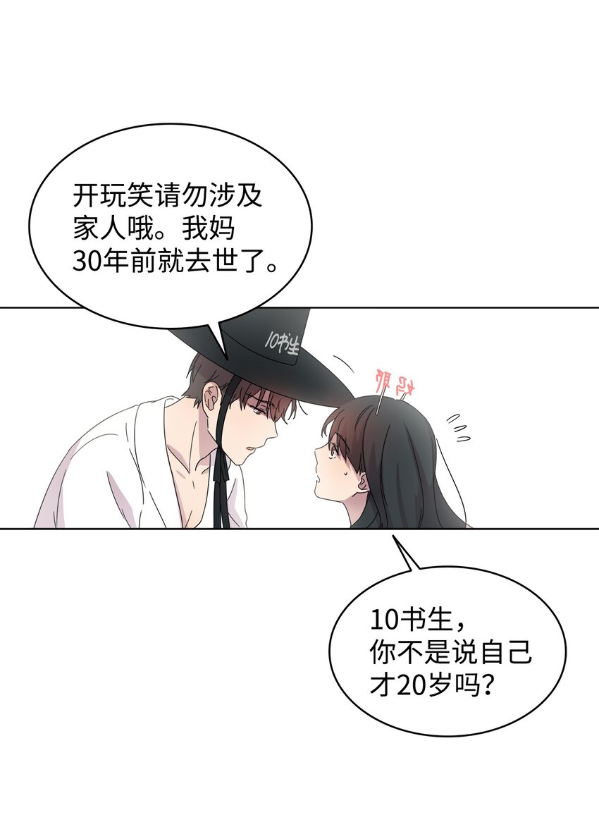 《可以过正常生活吗？》02 网络奇遇 第20页