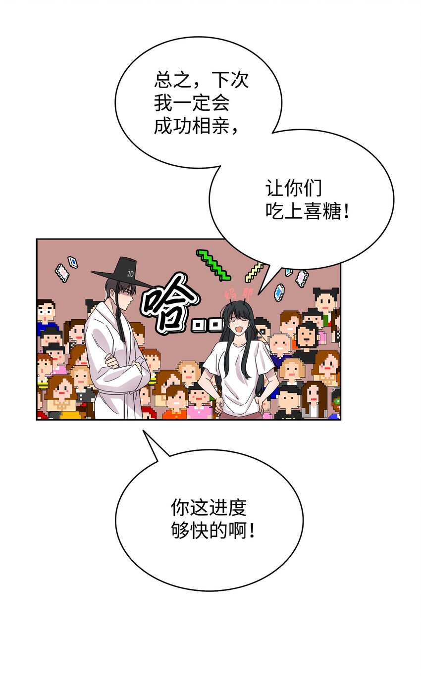 《可以过正常生活吗？》02 网络奇遇 第28页